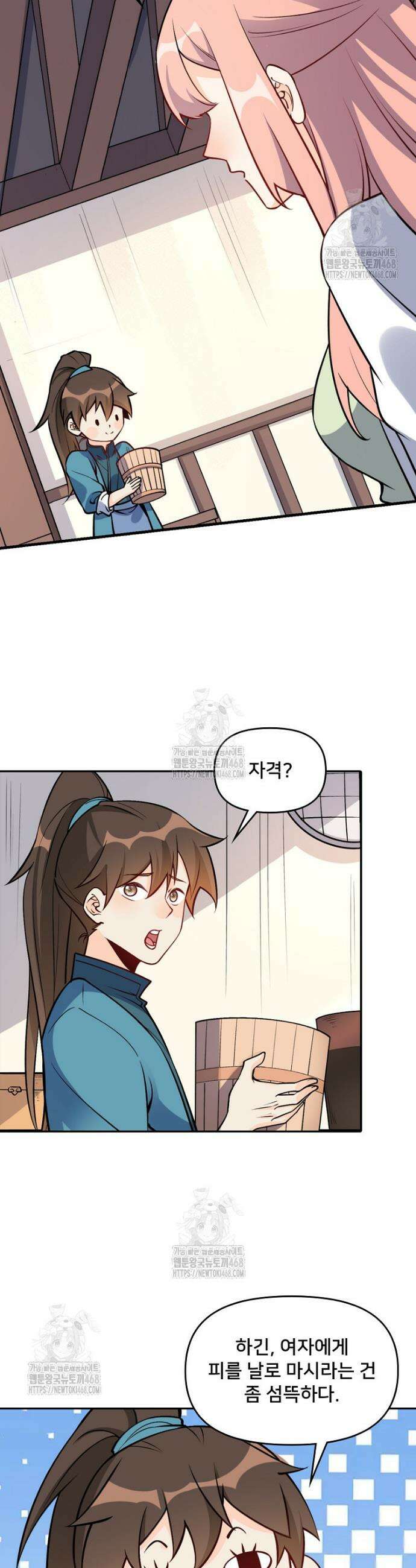 알고 보니 최강 신선 155화 3