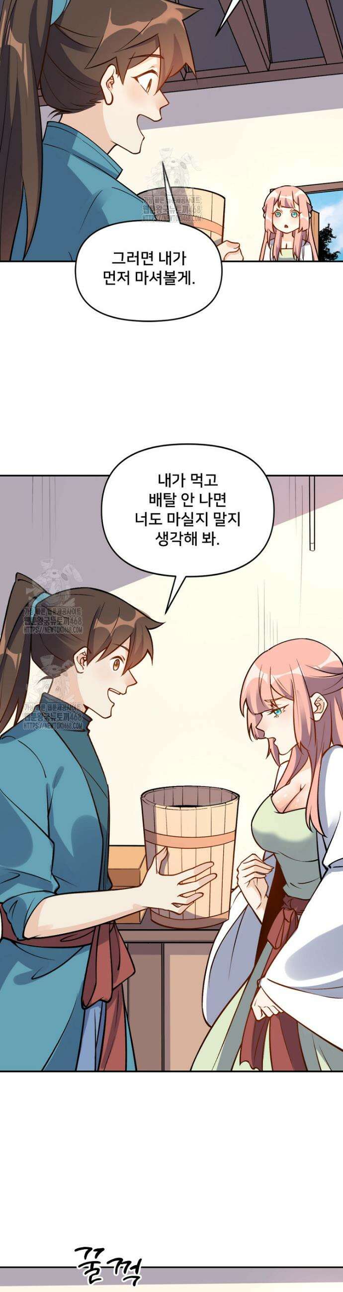 알고 보니 최강 신선 155화 6