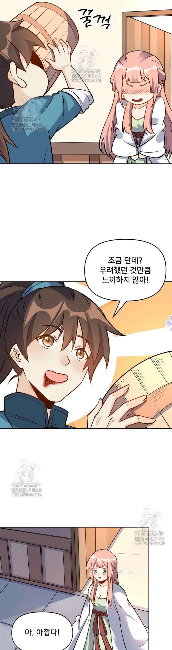 알고 보니 최강 신선 155화 7
