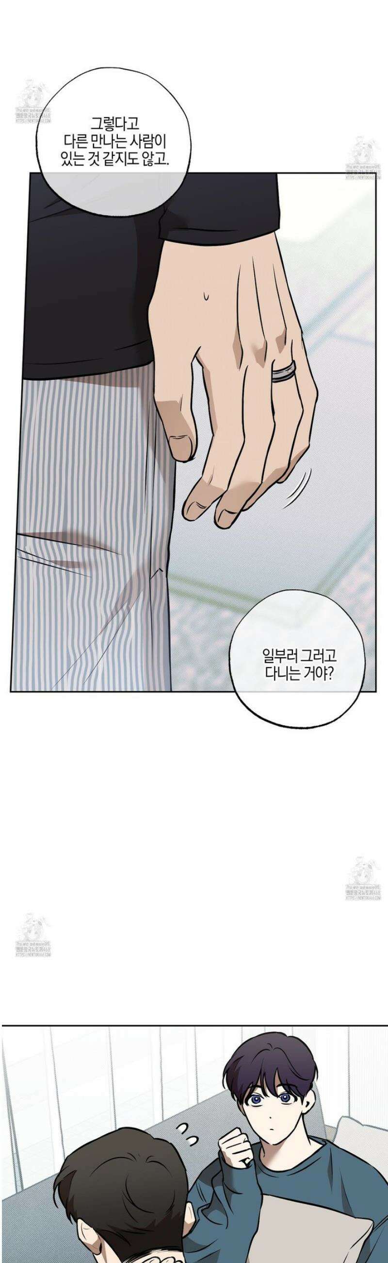 슈가트랩 33화 4