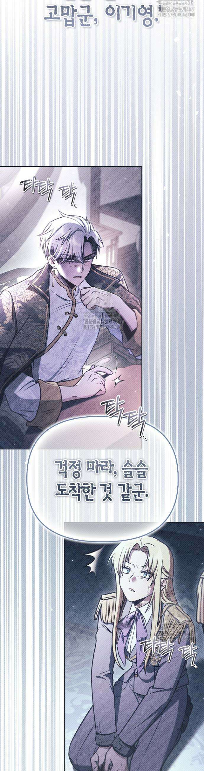 회귀자 사용설명서 147화 3