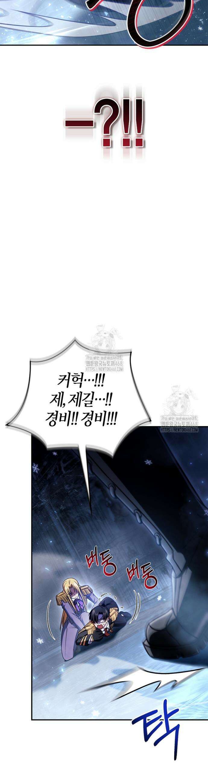 회귀자 사용설명서 147화 7