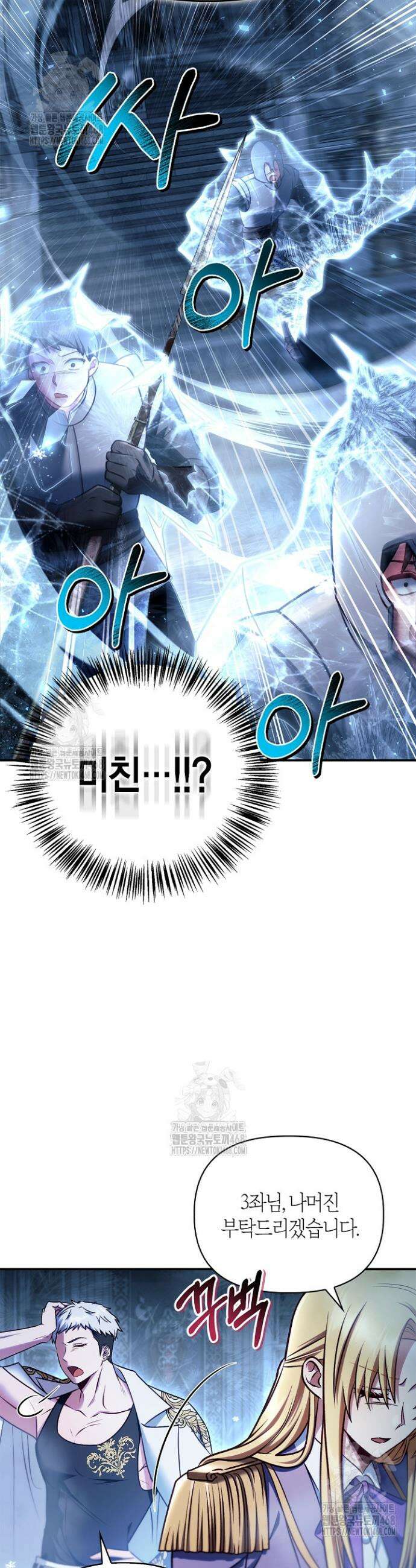 회귀자 사용설명서 147화 9