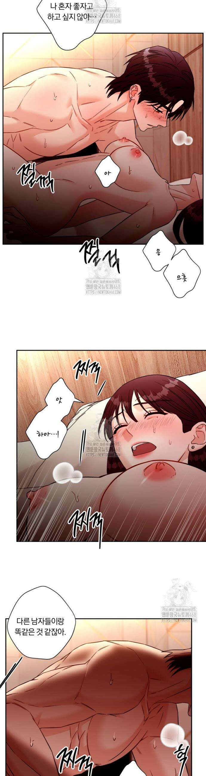 순진한 바람 외전 4화 9