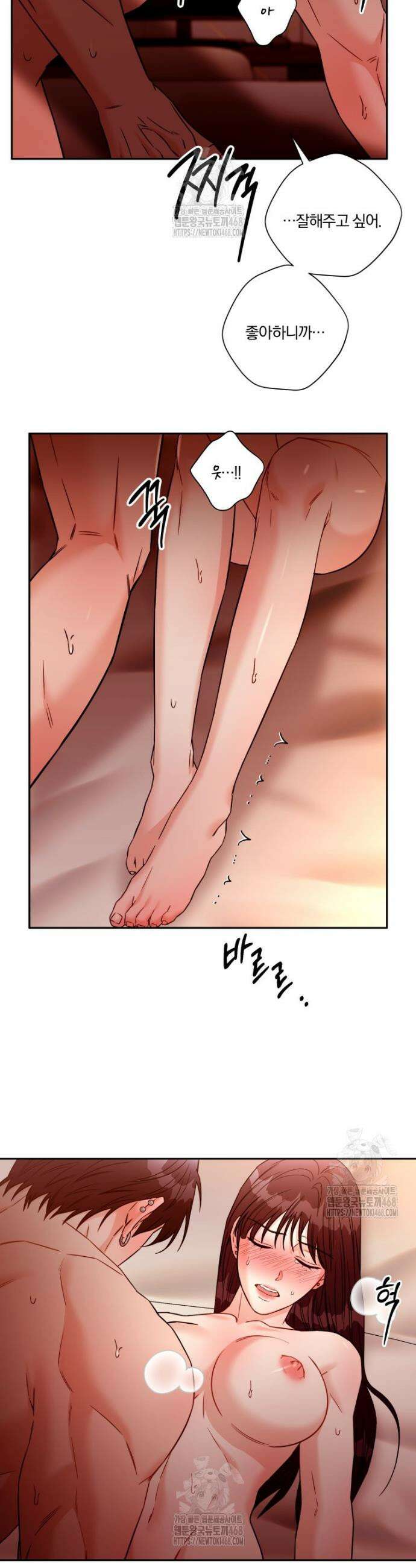 순진한 바람 외전 4화 10