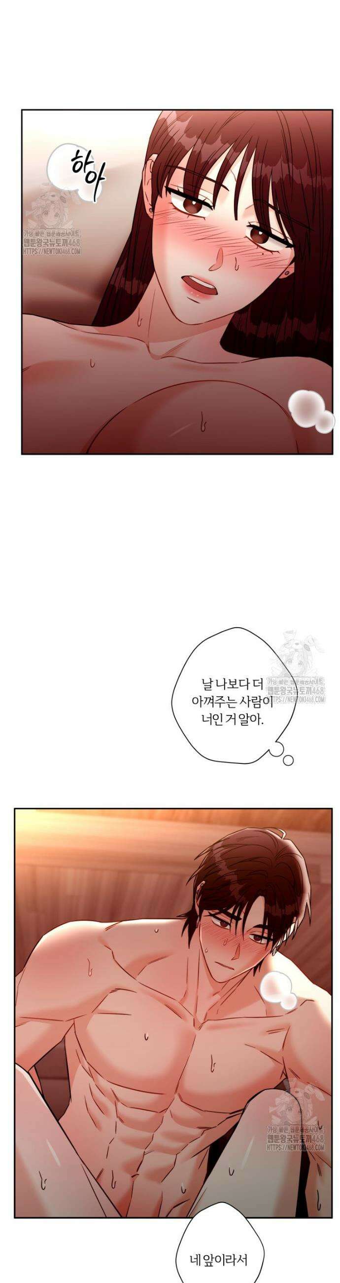 순진한 바람 외전 4화 11
