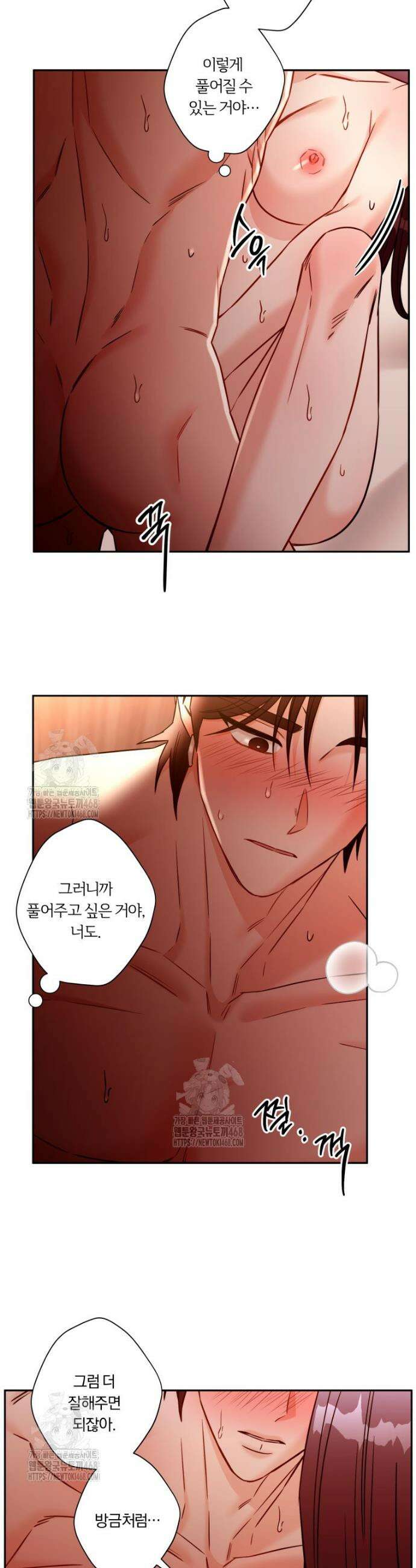 순진한 바람 외전 4화 12