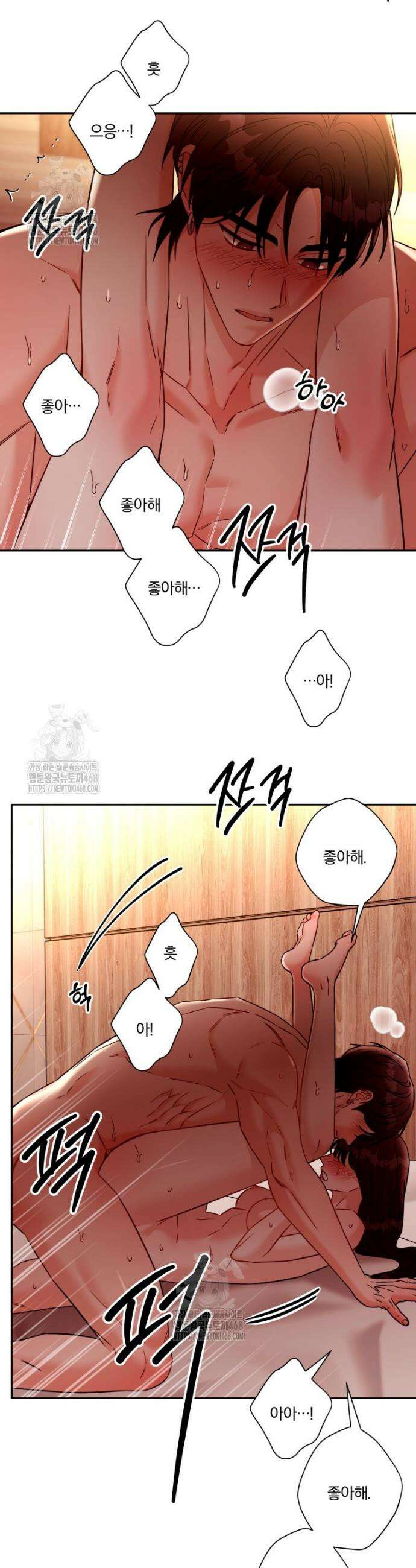 순진한 바람 외전 4화 19