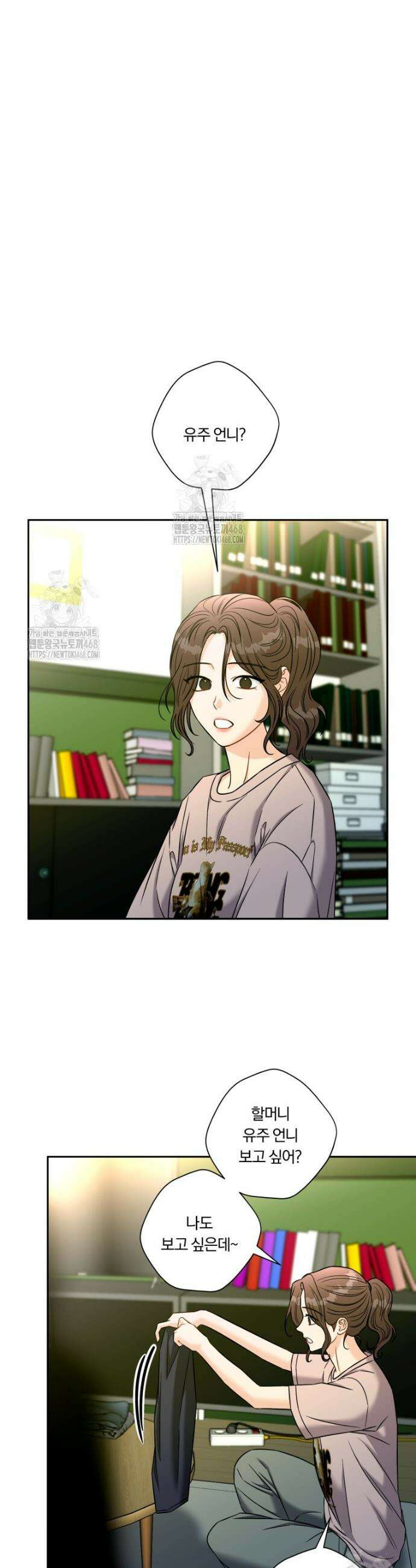 순진한 바람 외전 4화 23