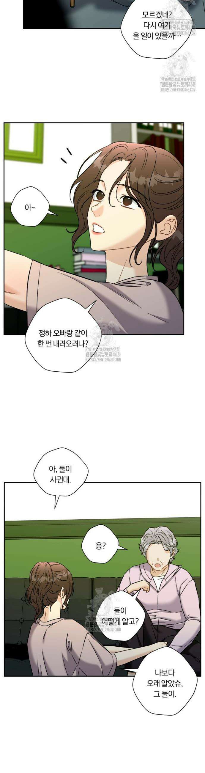 순진한 바람 외전 4화 24