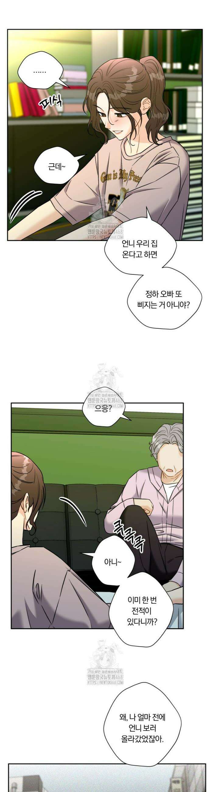 순진한 바람 외전 4화 25