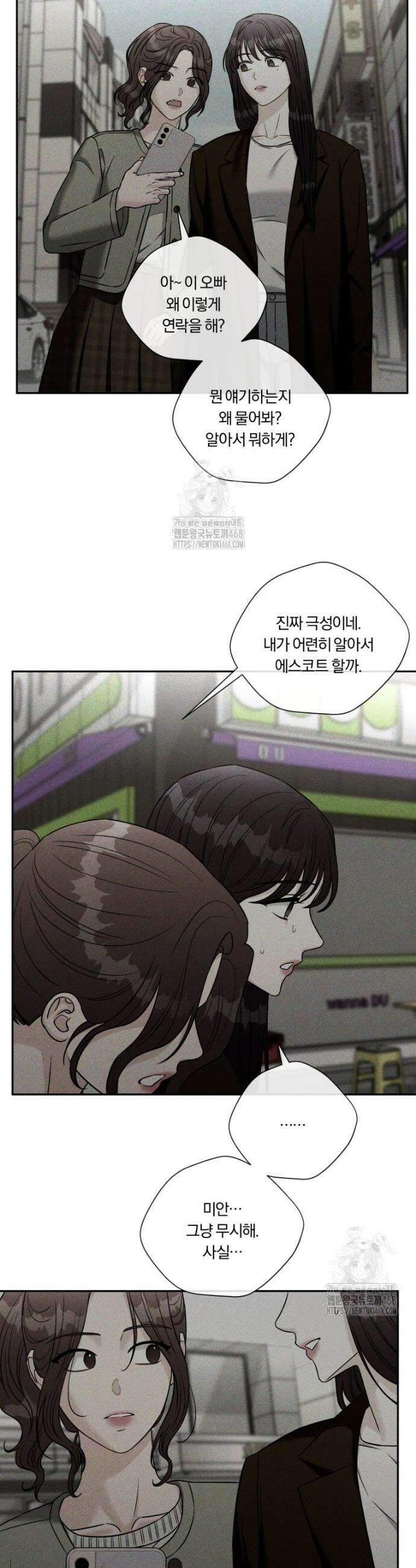 순진한 바람 외전 4화 26