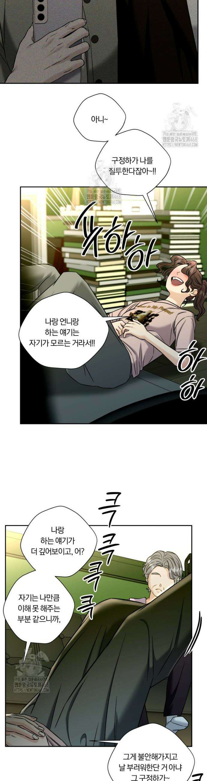 순진한 바람 외전 4화 27