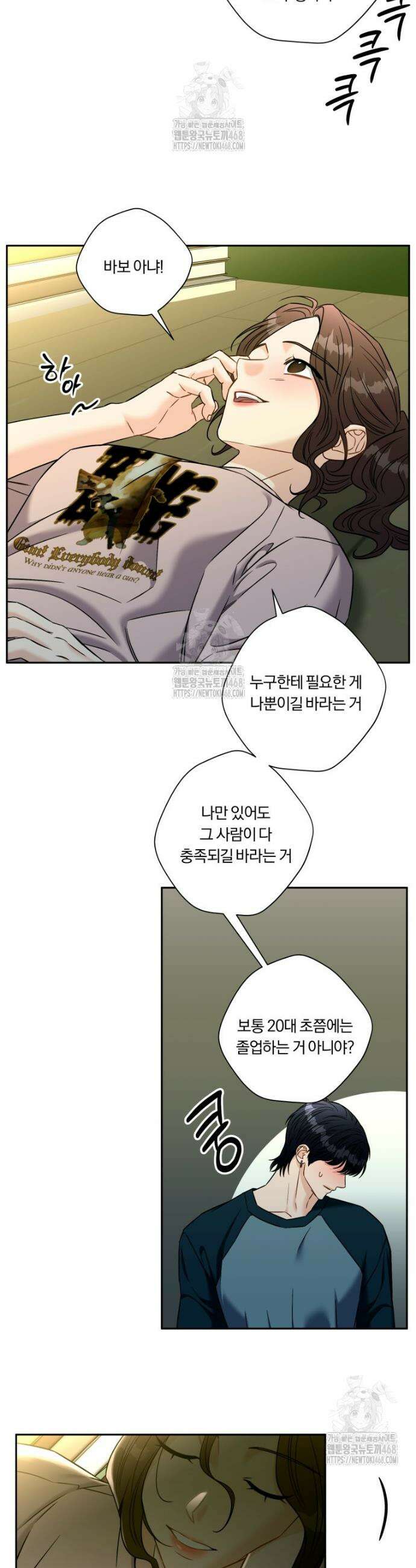 순진한 바람 외전 4화 28