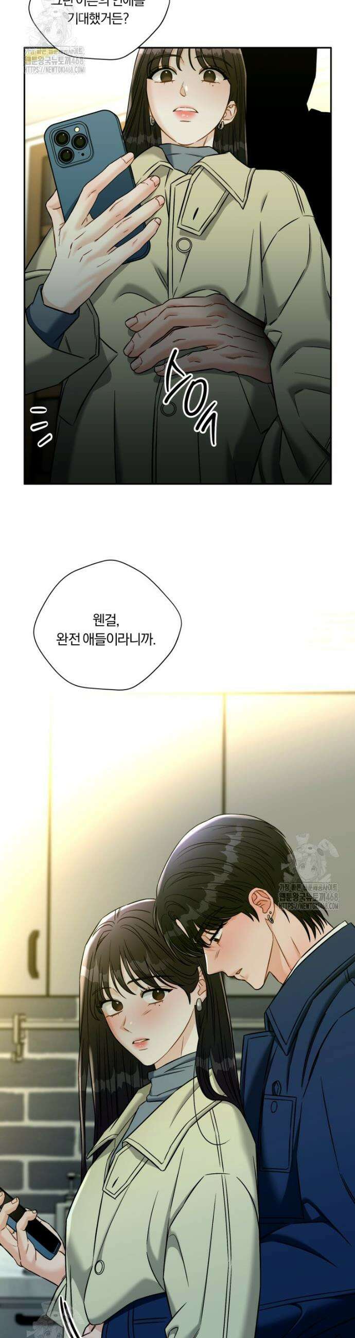 순진한 바람 외전 4화 30