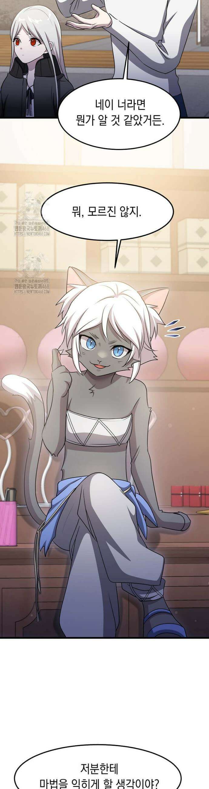 레벨업하는 무신님 50화 3