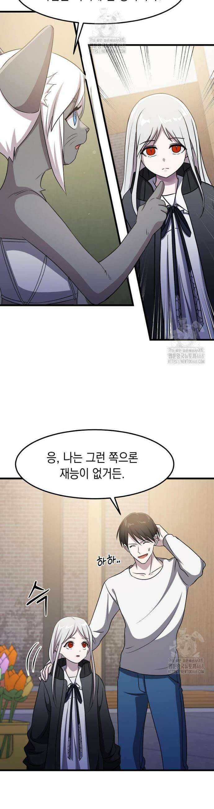 레벨업하는 무신님 50화 4