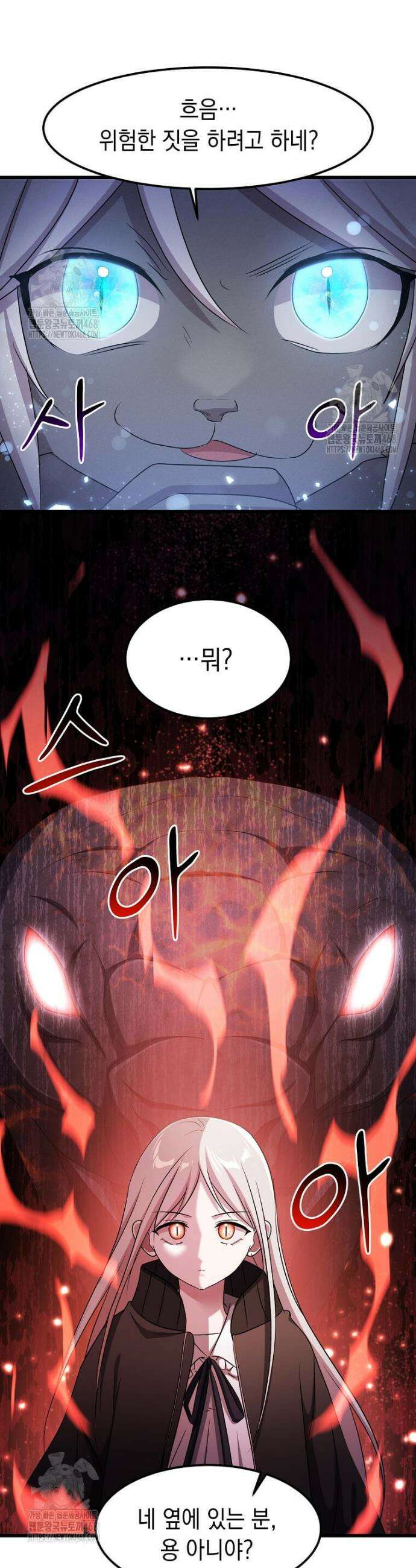 레벨업하는 무신님 50화 5