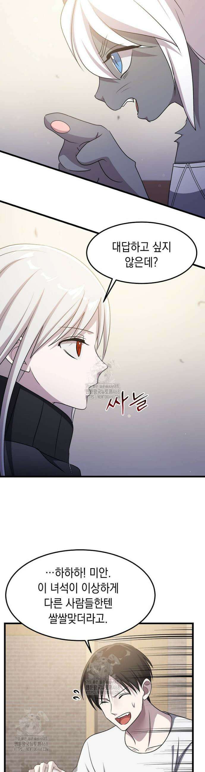 레벨업하는 무신님 50화 7