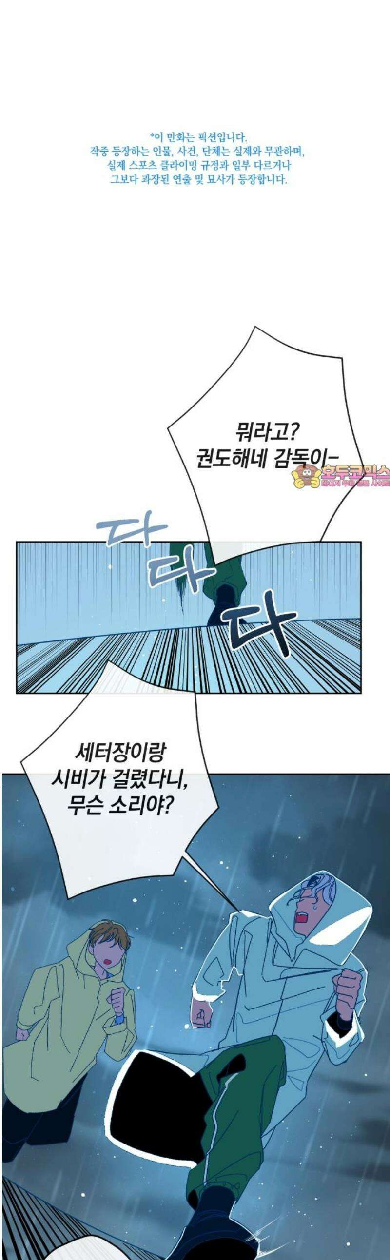 데드포인트 47화 1