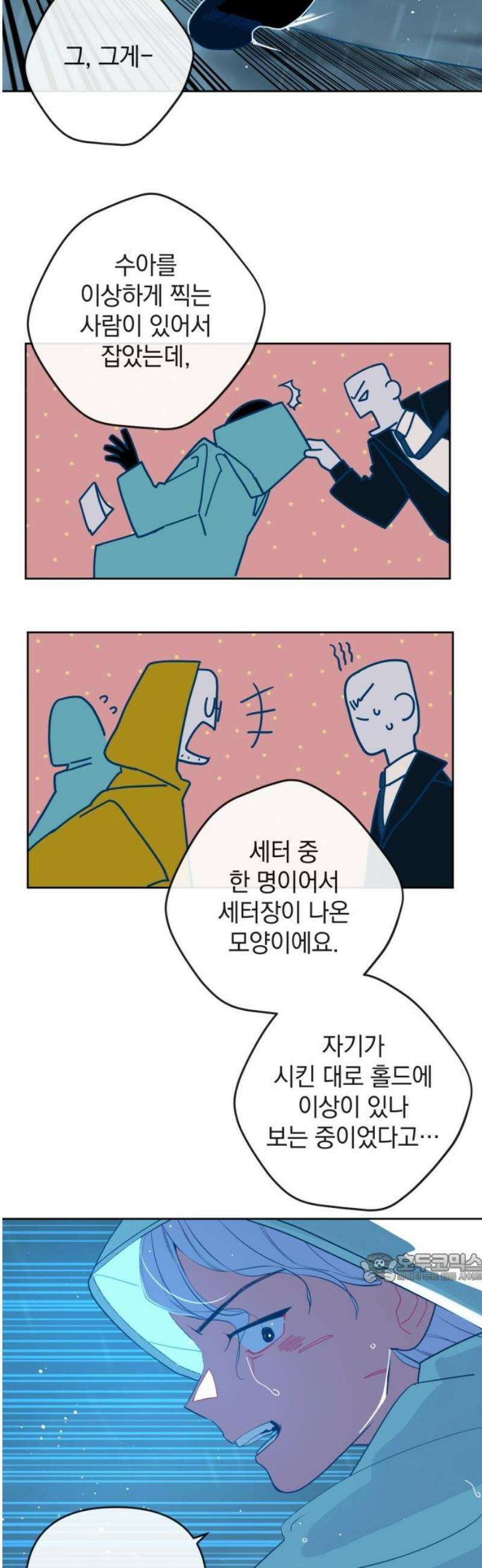데드포인트 47화 2