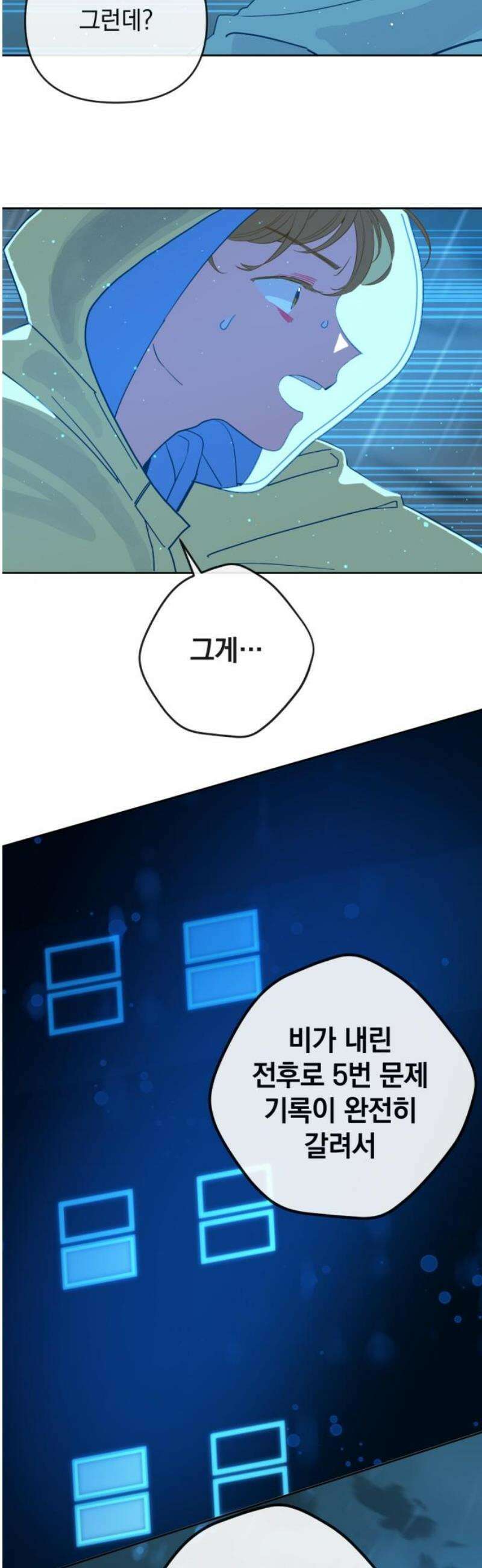 데드포인트 47화 3