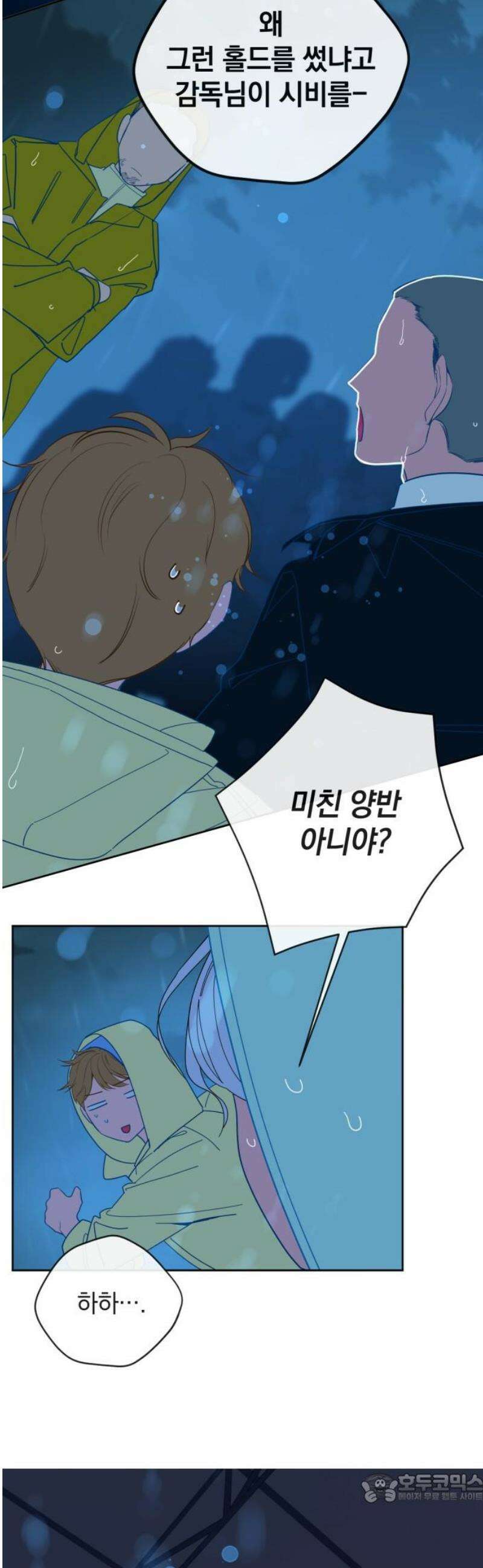 데드포인트 47화 4