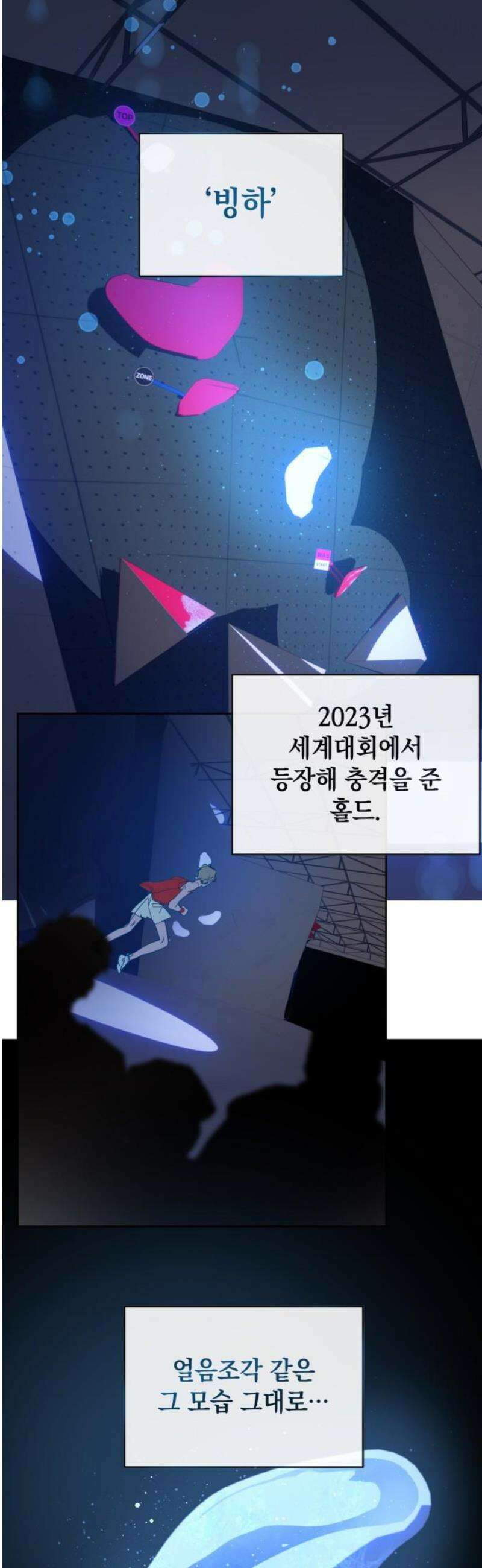 데드포인트 47화 5