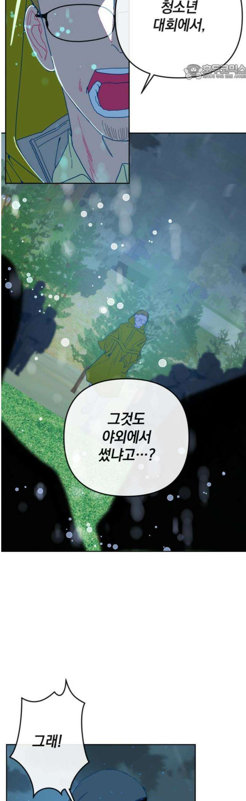 데드포인트 47화 7