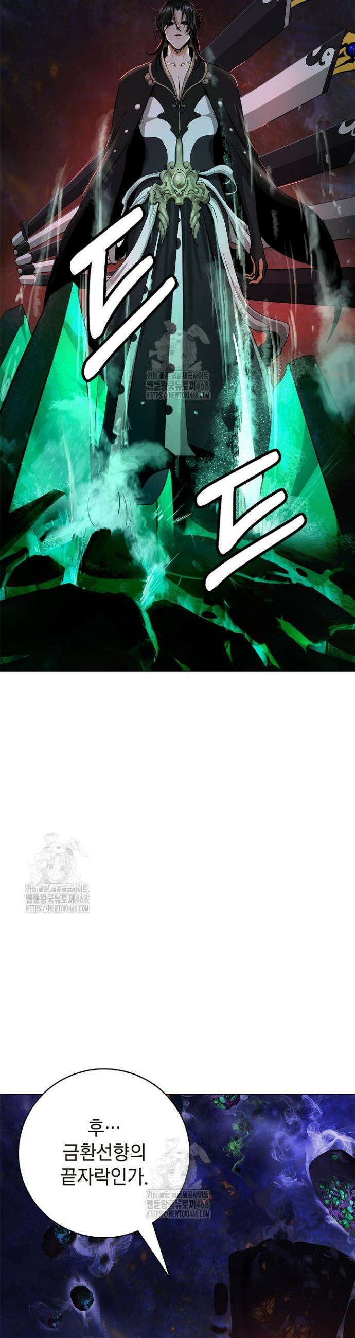 낭선기환담 204화 3