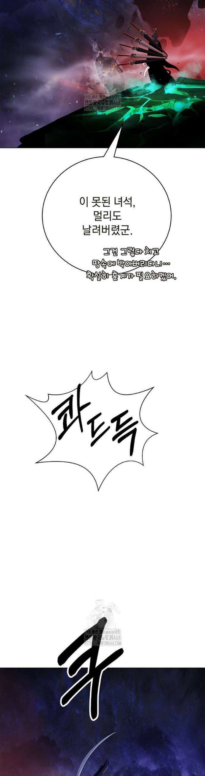 낭선기환담 204화 4