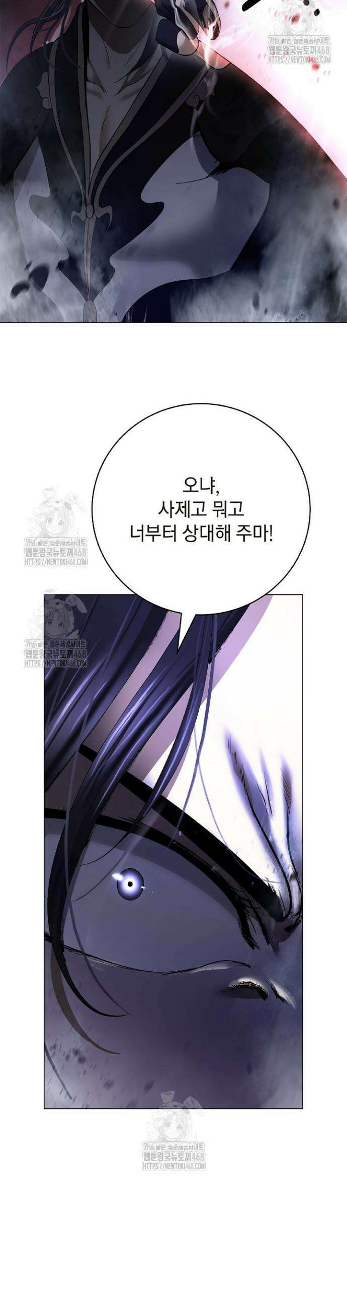 낭선기환담 204화 9
