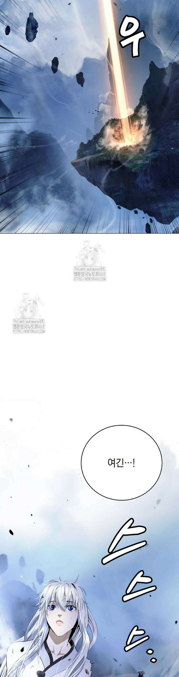 낭선기환담 204화 14
