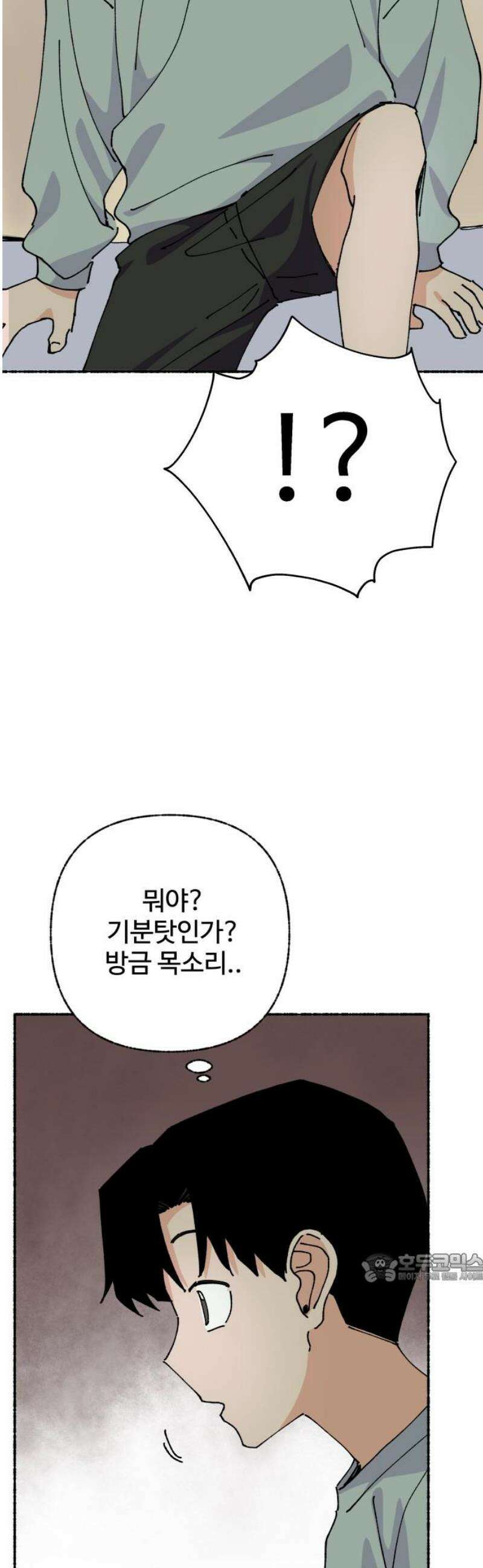 말숙이를 부탁해 107화 무인도를 즐기자~ 2