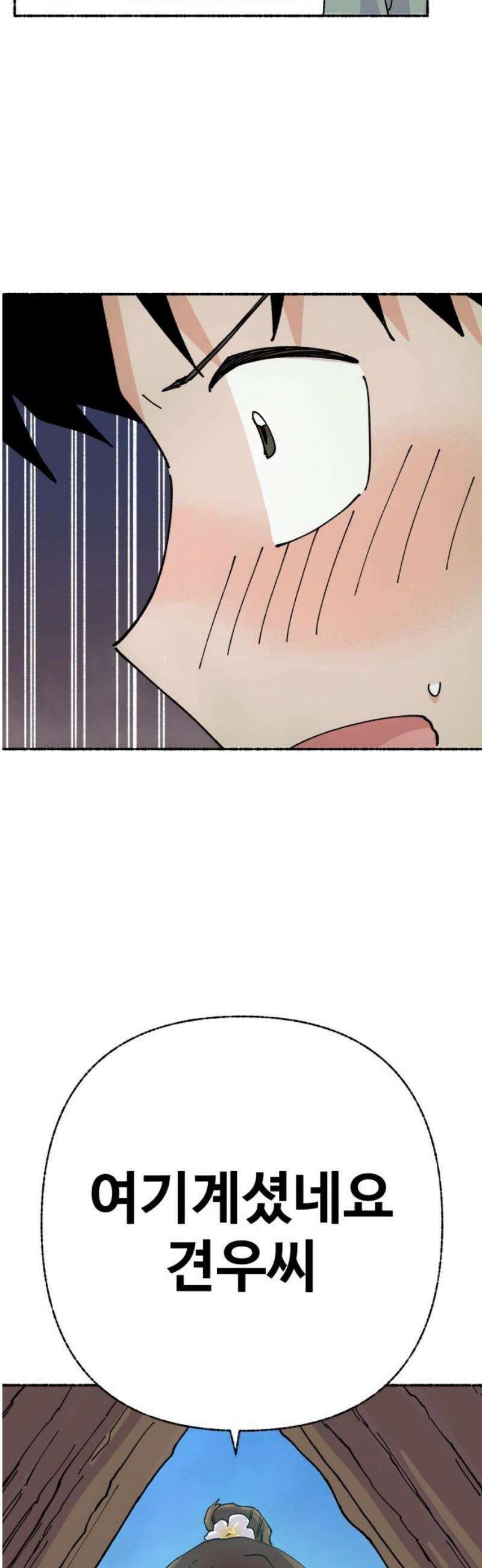 말숙이를 부탁해 107화 무인도를 즐기자~ 3