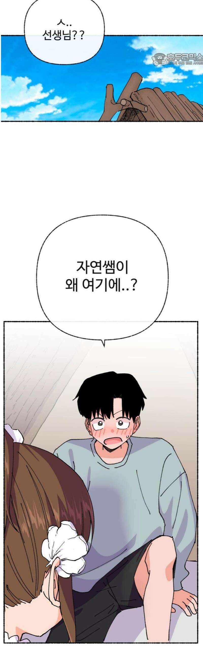 말숙이를 부탁해 107화 무인도를 즐기자~ 7