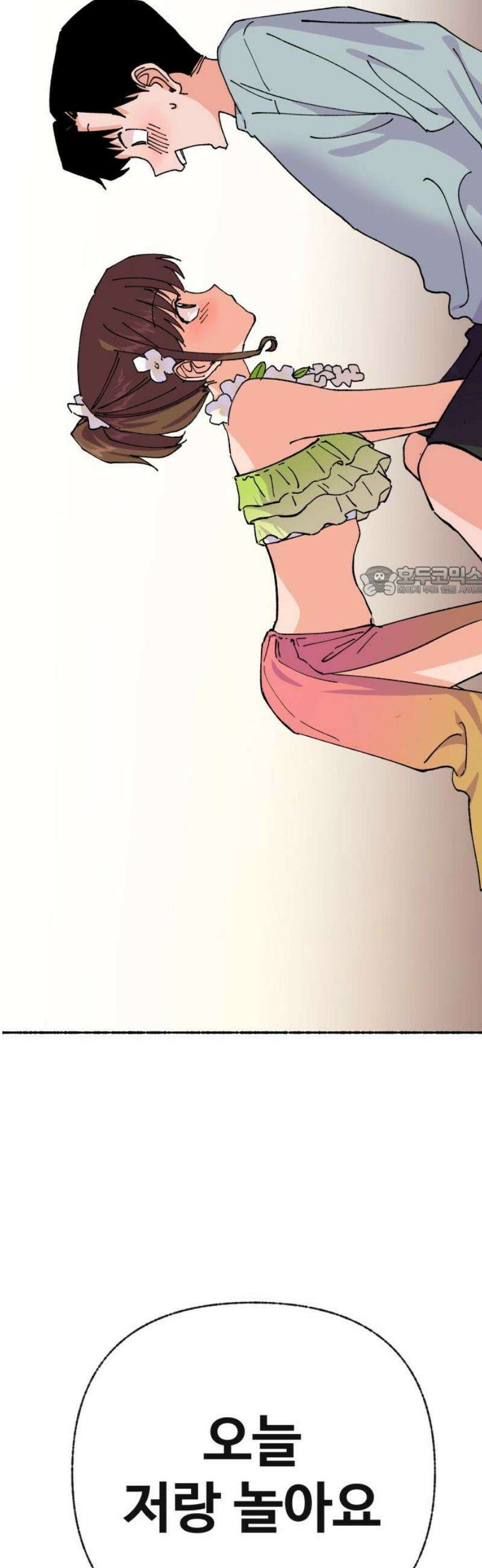 말숙이를 부탁해 107화 무인도를 즐기자~ 11