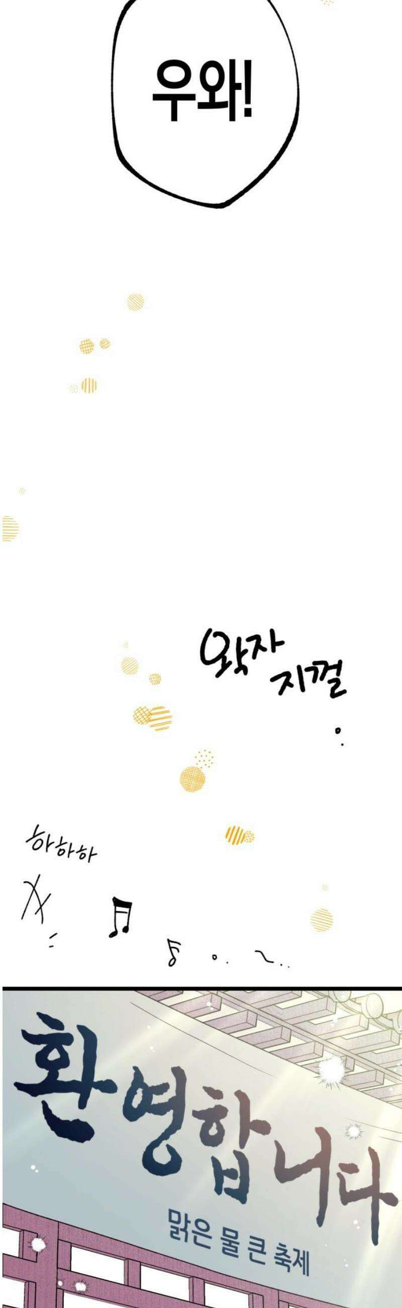 법법궤궤 59화: 축제⑴ 3