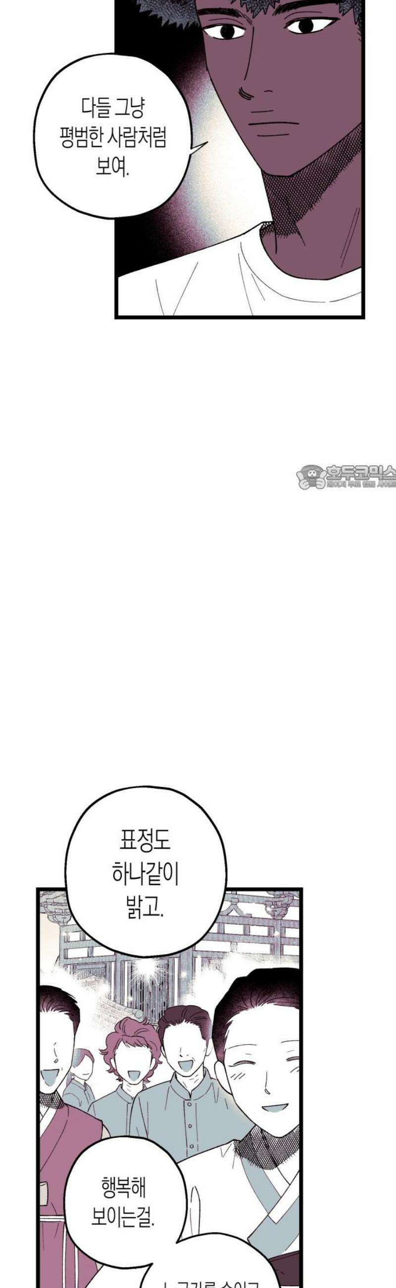 법법궤궤 59화: 축제⑴ 11
