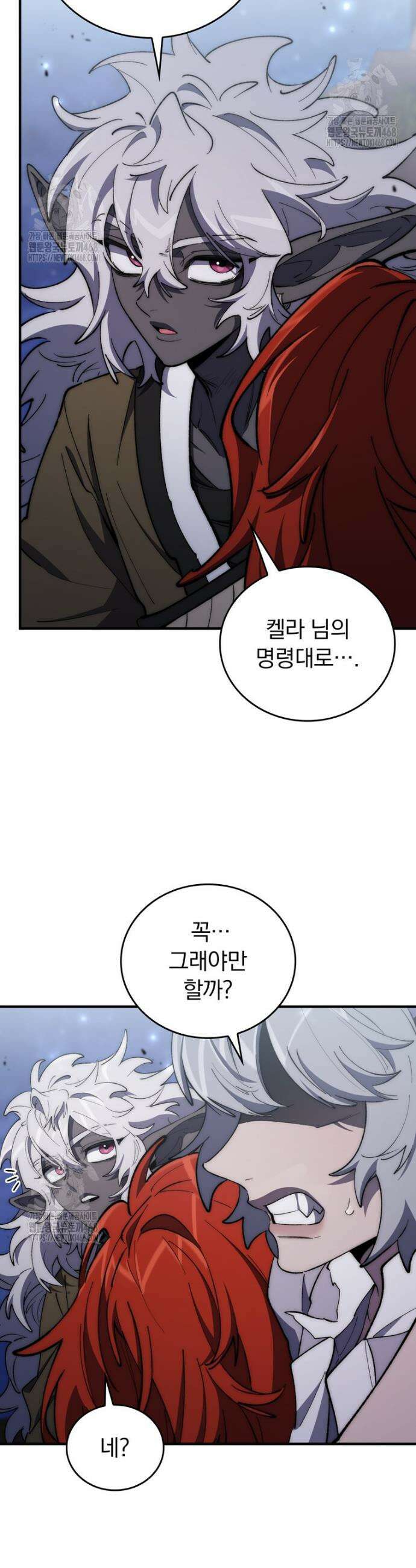 최강 던전을 위하여 41화 3