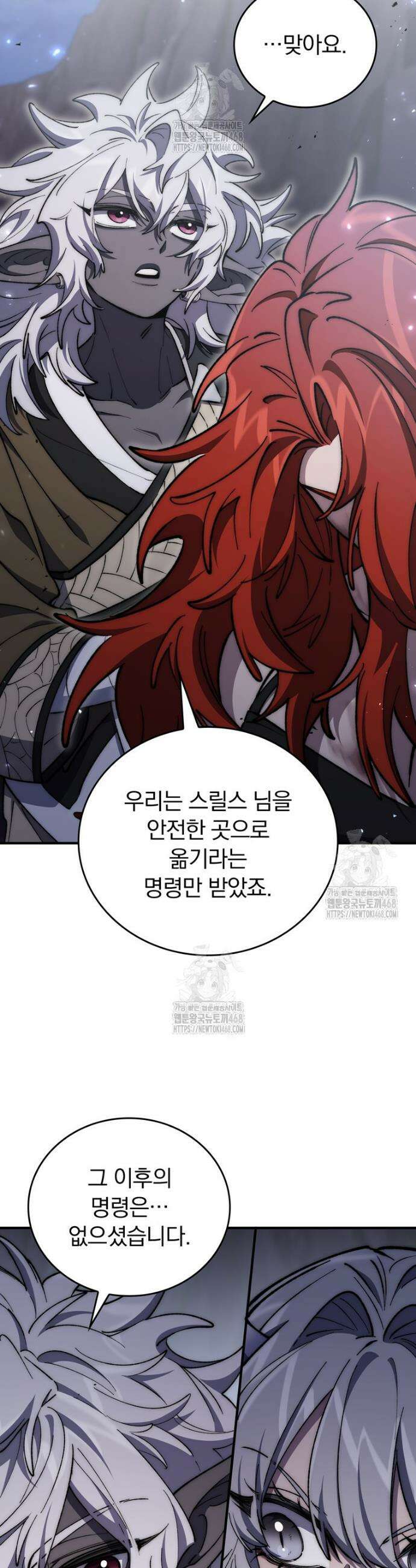 최강 던전을 위하여 41화 6