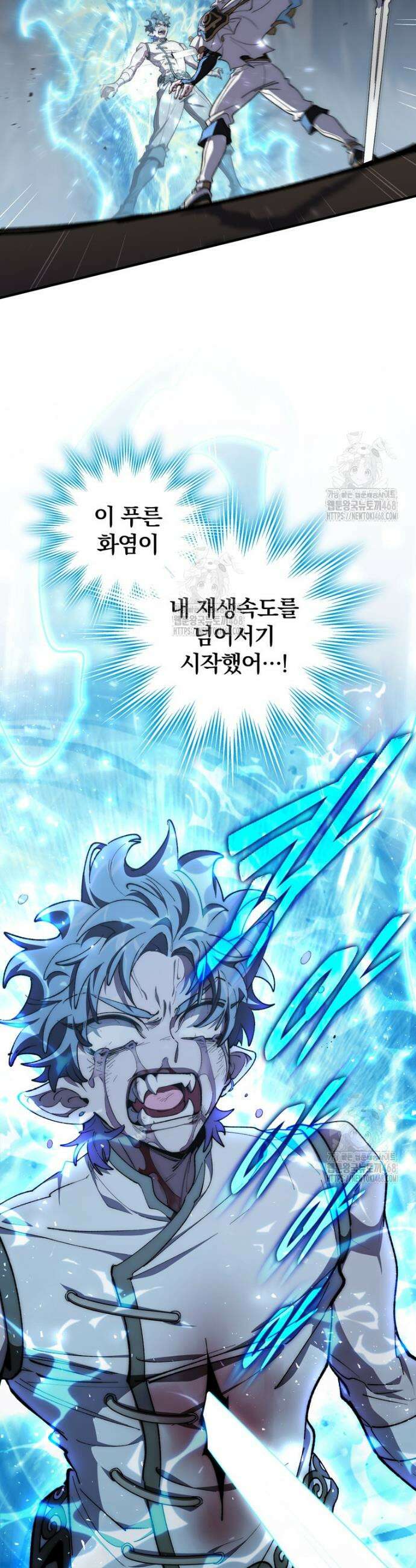 최강 던전을 위하여 41화 8