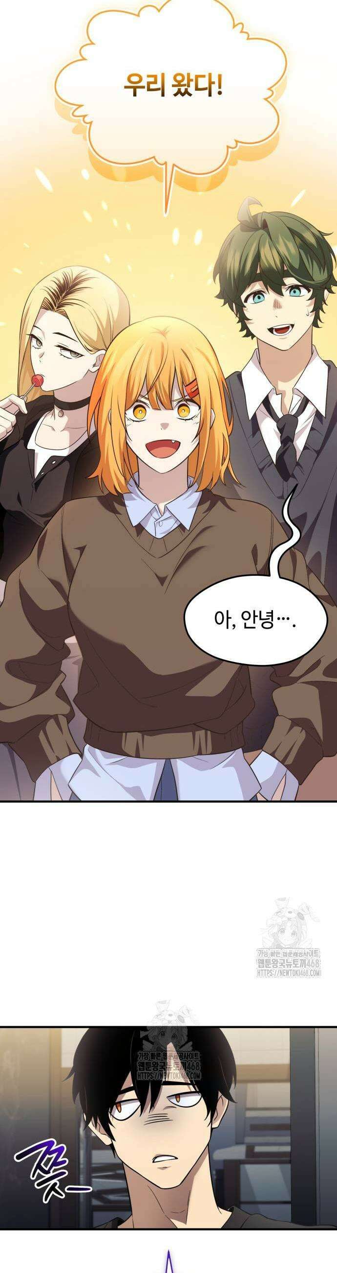 신화급 귀속 아이템을 손에 넣었다 2부 57화 7