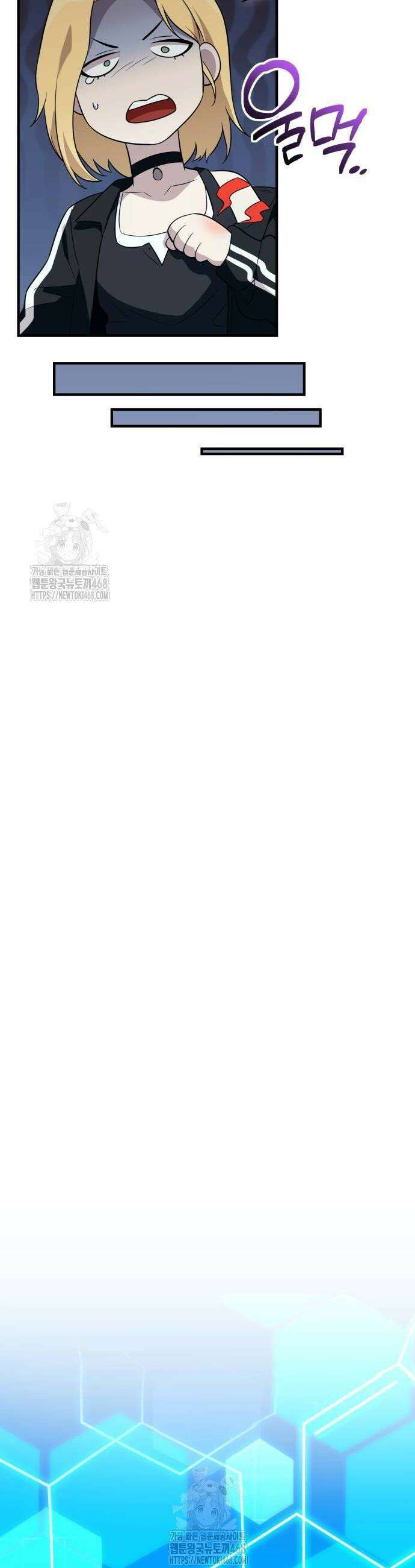 신화급 귀속 아이템을 손에 넣었다 2부 57화 24