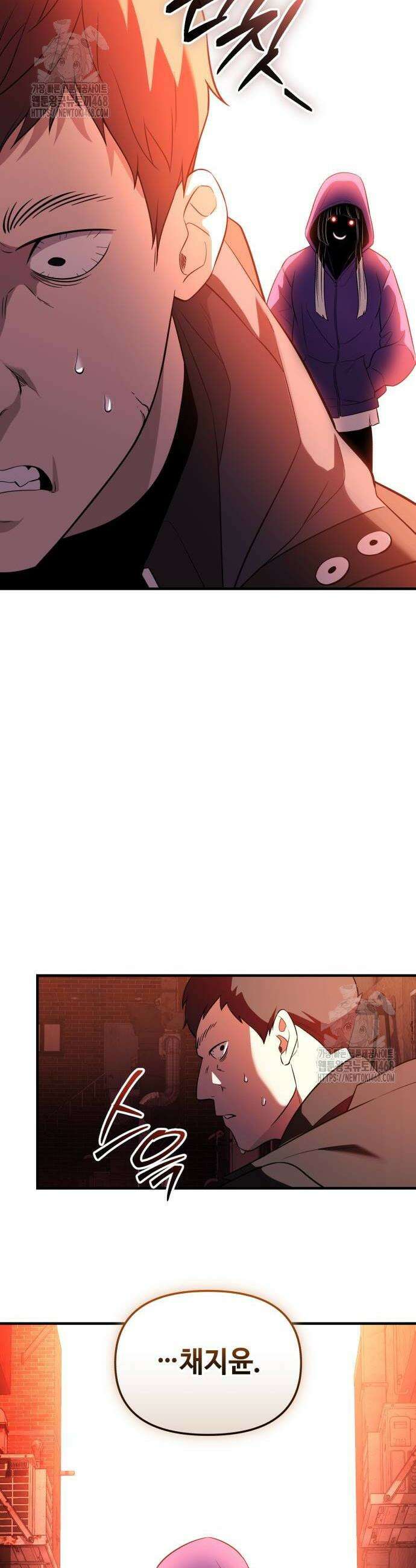 신화급 귀속 아이템을 손에 넣었다 2부 57화 44