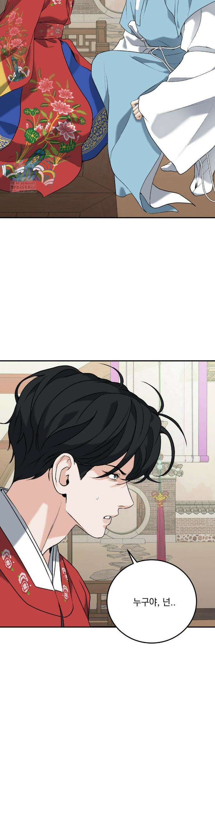 양기 30화 4