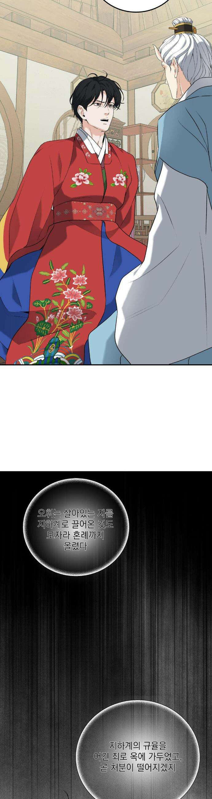 양기 30화 6