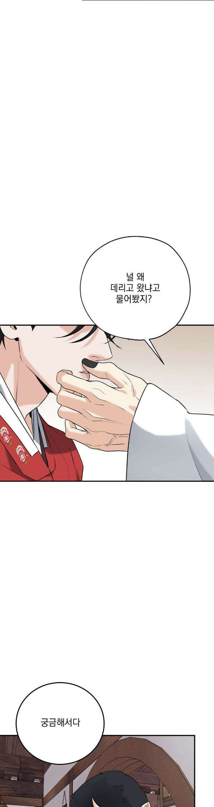 양기 30화 8