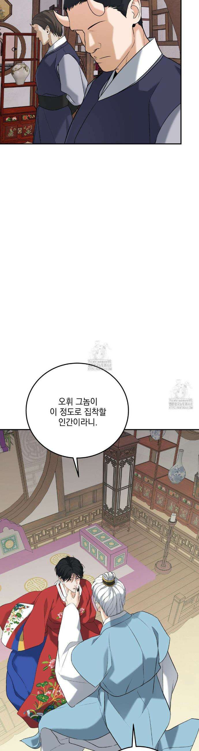 양기 30화 9