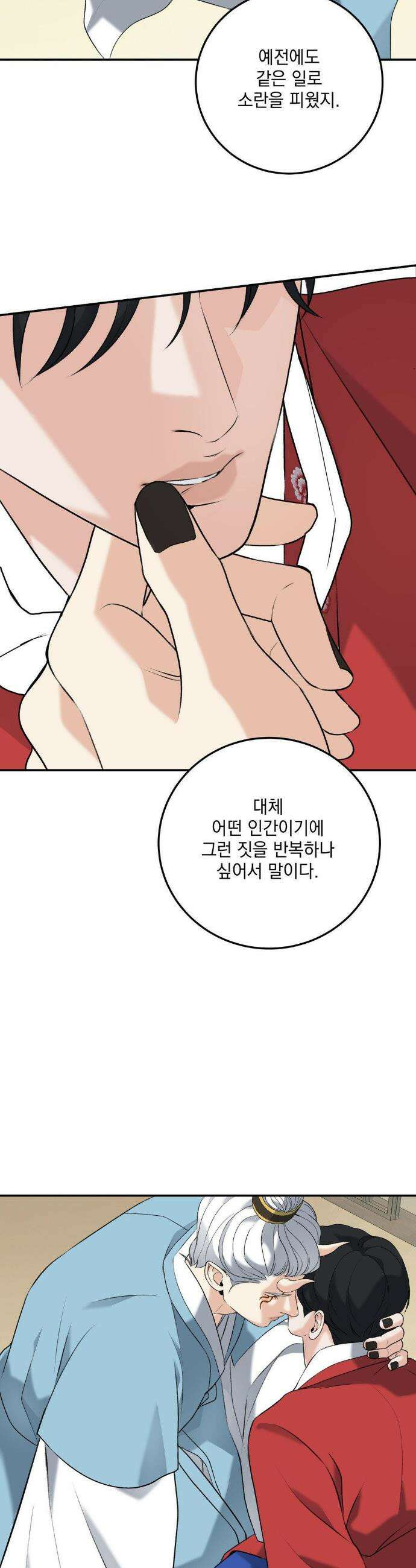 양기 30화 10